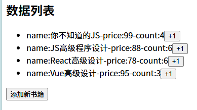 React中的数据不可变原则
