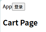 React中高阶组件应用-登录鉴权