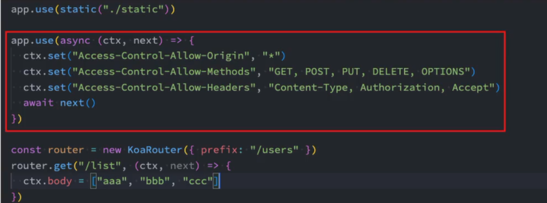 CORS跨域资源共享